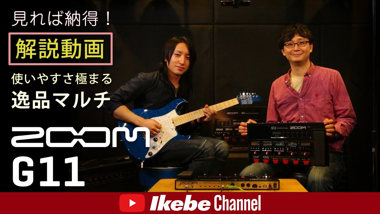 最強ZOOMマルチ!G11 商品解説