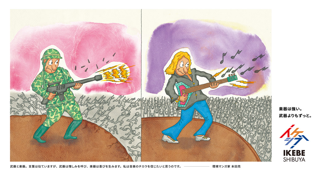 ウクライナ緊急支援