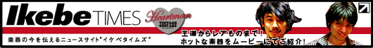 イケベタイムズ