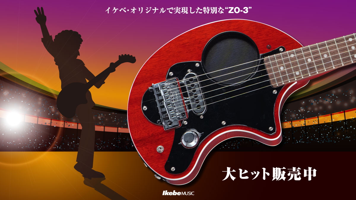 イケベ・オリジナルで実現“華麗なる戦慄のFERNANDES ZO-3”登場!