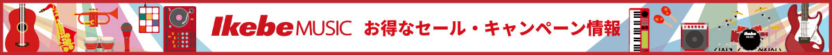 セール情報